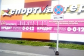 Монтаж световой вывески в Северске