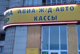 контражурная вывеска