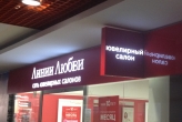 световая панель-кронштейн