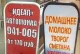 Рекламный штендер