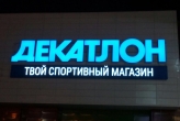 Монтаж объемных букв