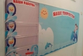 Информационный стенд с карманами