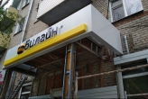 Объемные световые буквы