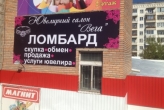 Широкоформатная печать и монтаж баннера