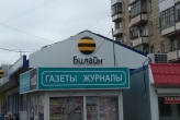 Объемные световые буквы