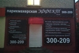 Широкоформатная печать и монтаж баннера