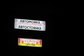 Световой короб (лайтбокс)