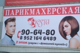 Широкоформатная печать и монтаж баннера