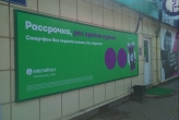 Широкоформатная печать и монтаж баннера