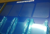 Информационный стенд с карманами